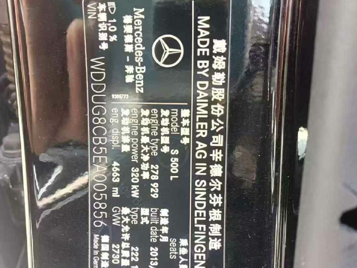 奔馳 奔馳S級AMG  2013款 AMG S 65 L Grand Edition圖片