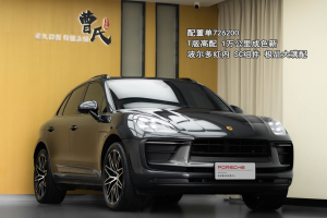 Macan 保時(shí)捷 Macan 2.0T