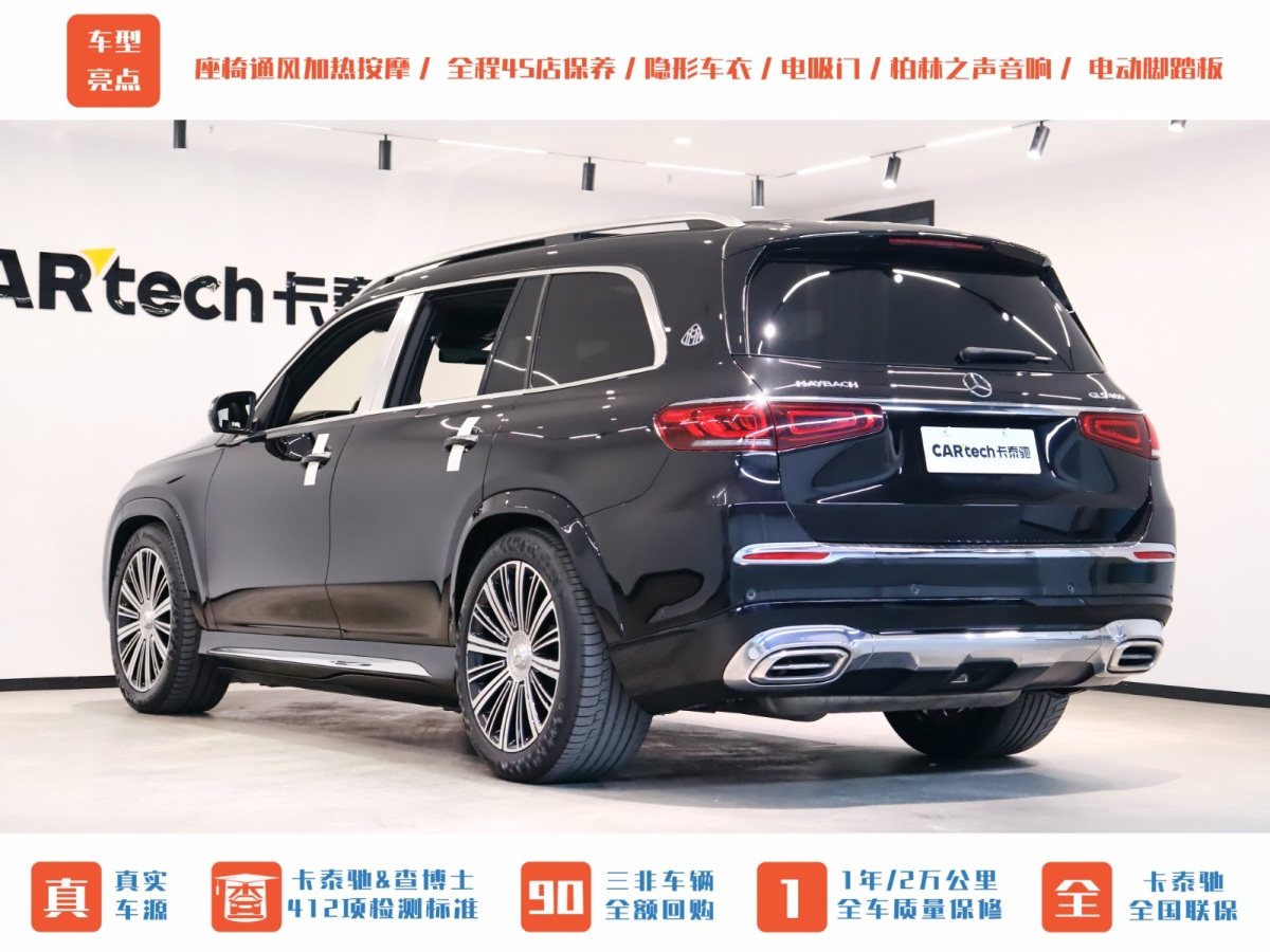 奔馳 邁巴赫GLS  2021款 GLS 480 4MATIC圖片