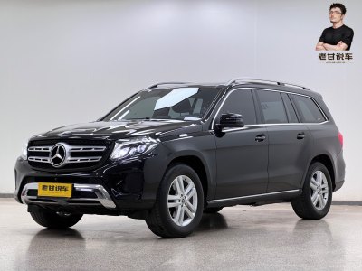 2017年11月 奔馳 奔馳GLS(進(jìn)口) 改款 GLS 320 4MATIC圖片