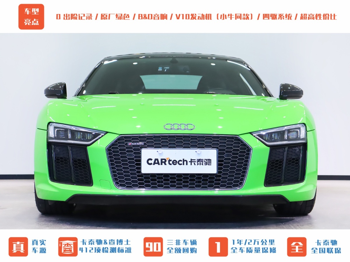 奧迪 奧迪R8  2017款 V10 Coupe圖片