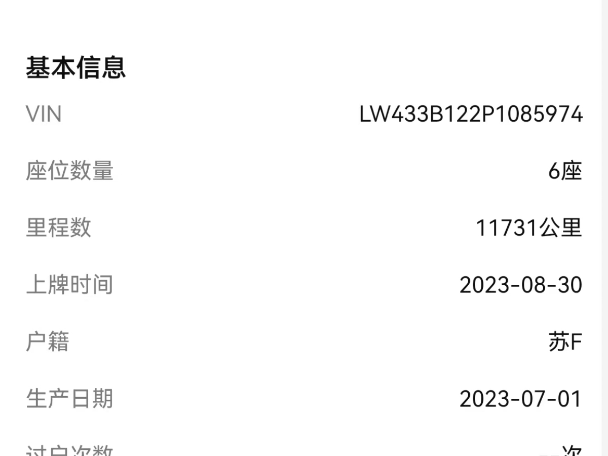 理想 理想L9  2022款 L9 Max版圖片