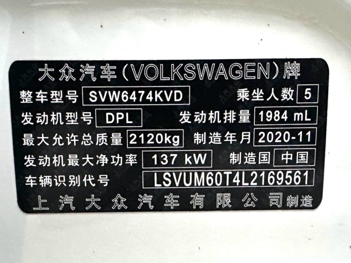 大眾 途觀L  2021款 330TSI 自動兩驅(qū)舒享版圖片