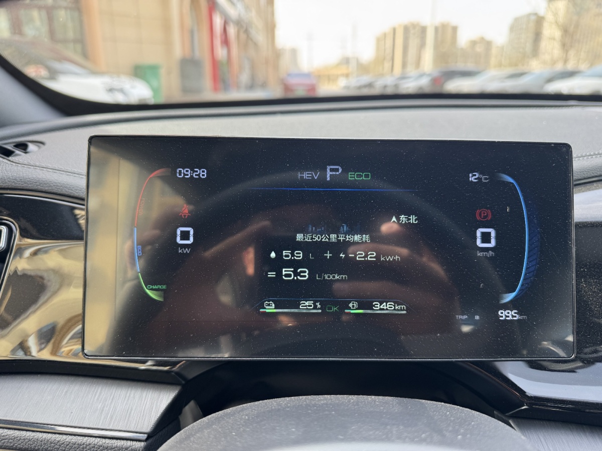 比亞迪 秦PLUS  2024款 榮耀版 DM-i 55KM領(lǐng)先型圖片