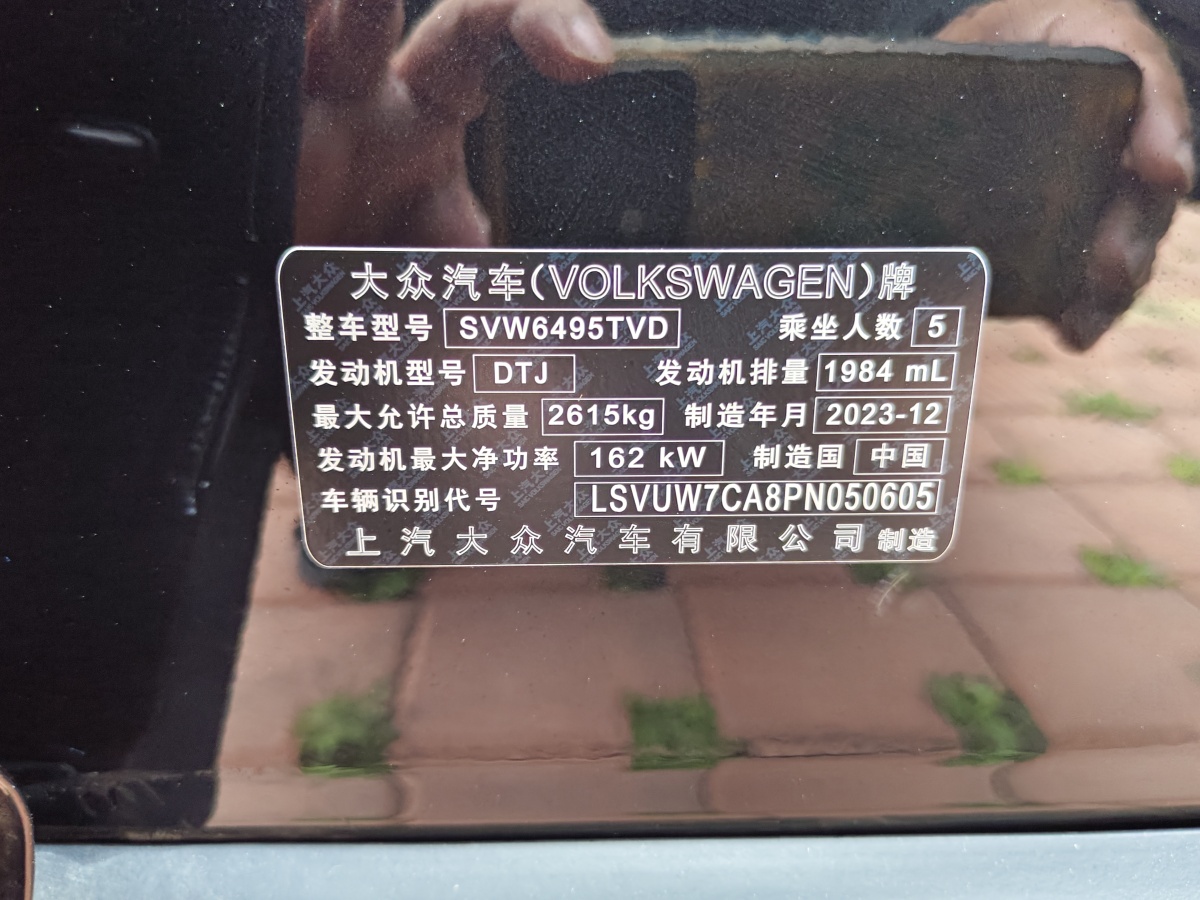 2024年1月大眾 途昂  2024款 380TSI 四驅(qū)尊崇豪華版