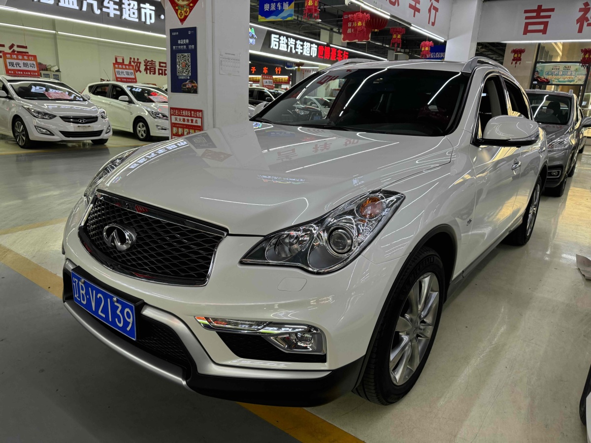 英菲尼迪 QX50  2015款 2.5L 悅享版圖片