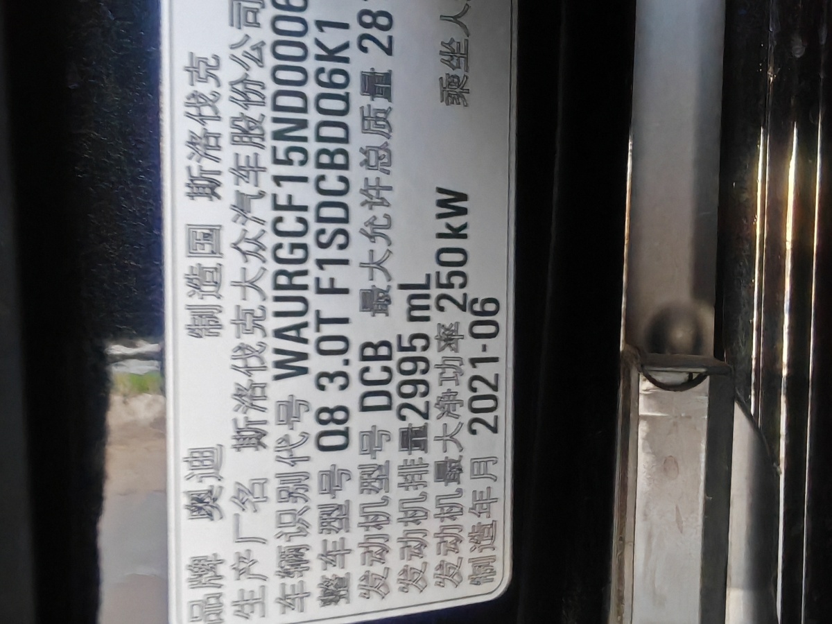 奧迪 奧迪Q8  2023款 55 TFSI 臻選動感型圖片