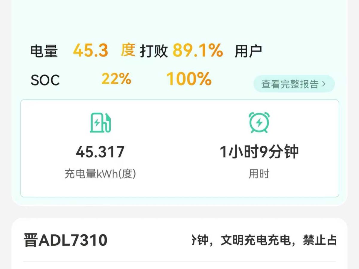 遠(yuǎn)程 遠(yuǎn)程E6  2020款 廂式運輸車高頂載重1330kg寧德時代高電量圖片