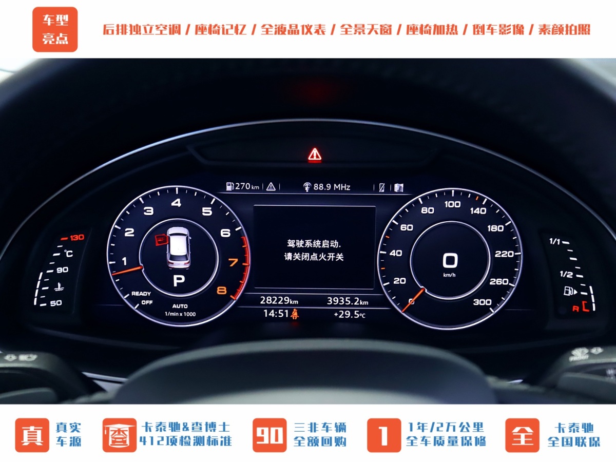 奥迪 奥迪Q7  2016款 45 TFSI 技术型图片