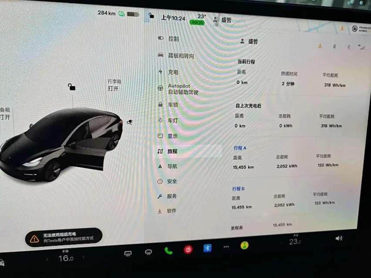 2022年4月特斯拉 Model Y  2022款 改款 后輪驅(qū)動版