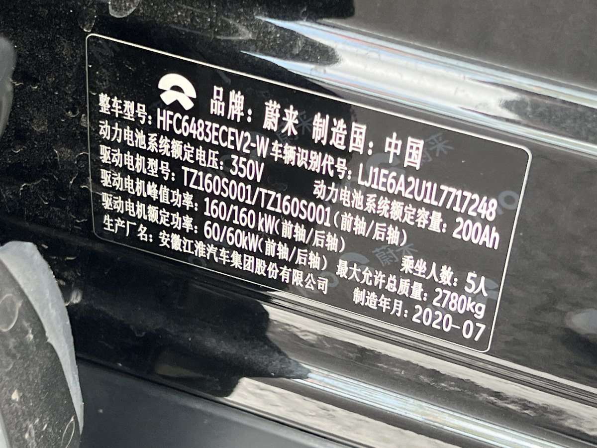 蔚來 ES6  2020款 420KM 運動版圖片