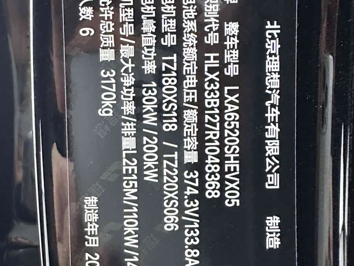 理想 理想L9  2024款 Ultra圖片