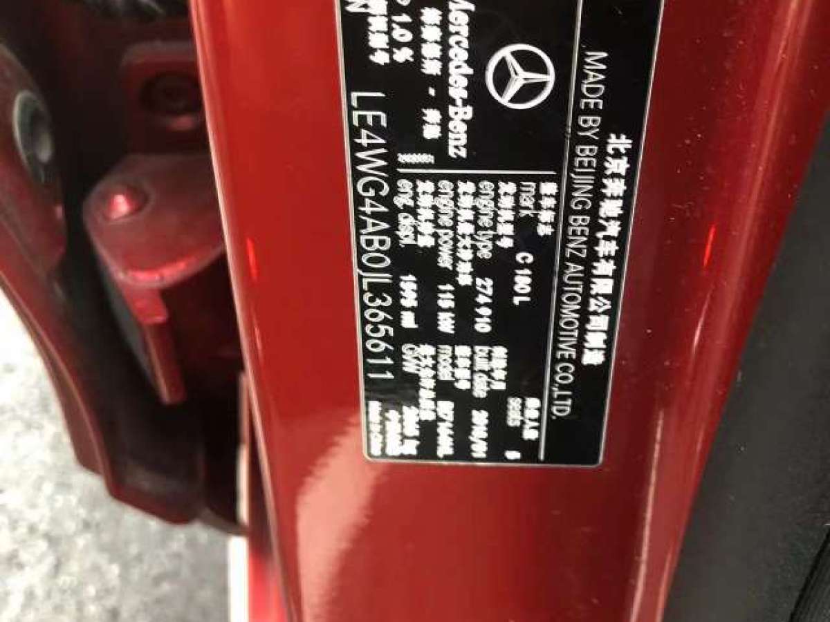 奔驰 奔驰C级  2018款 C 180 L 时尚型图片