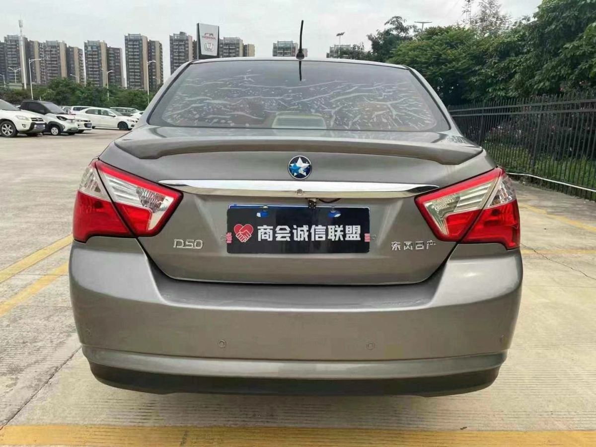 啟辰 D50  2013款 1.6L 自動(dòng)時(shí)尚版圖片