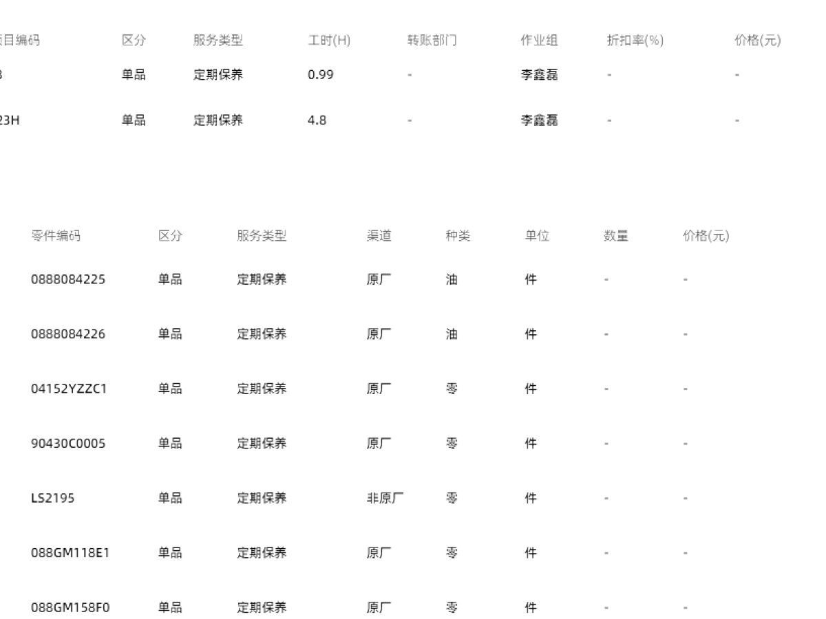 豐田 埃爾法  2020款 雙擎 2.5L 豪華版圖片