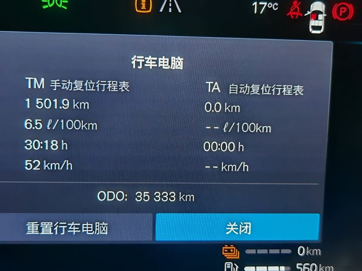 沃爾沃 S90新能源  2024款 T8插電式混合動(dòng)力 四驅(qū)長(zhǎng)續(xù)航智逸豪華版圖片