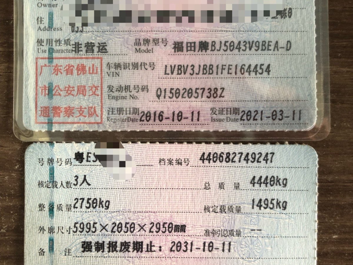 2016年10月福田 薩普  2011款 2.0T開拓者T3