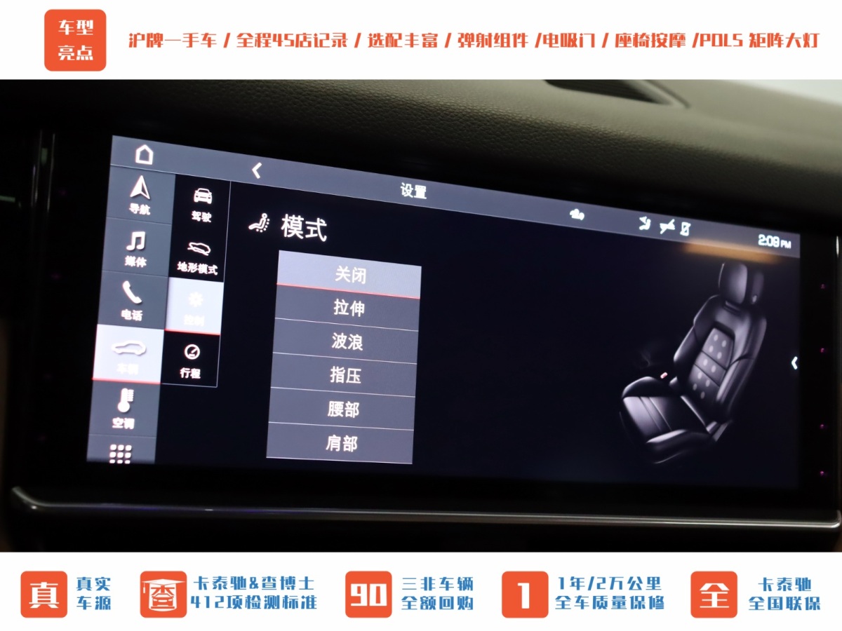 保時捷 Cayenne新能源  2021款 Cayenne E-Hybrid 2.0T圖片