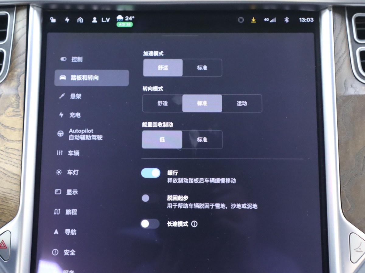 特斯拉 Model S  2017款 Model S 100D 長續(xù)航版圖片