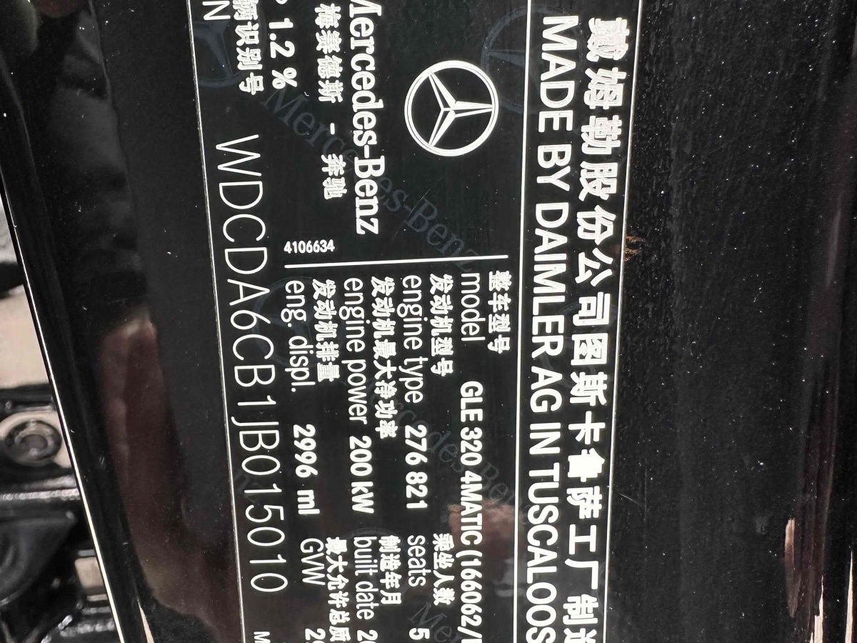 奔驰 奔驰GLE  2017款 GLE 320 4MATIC 动感型图片