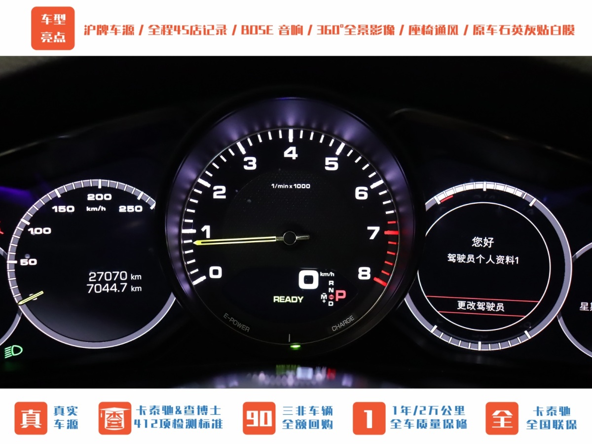 保時捷 Cayenne新能源  2020款 Cayenne E-Hybrid 2.0T圖片