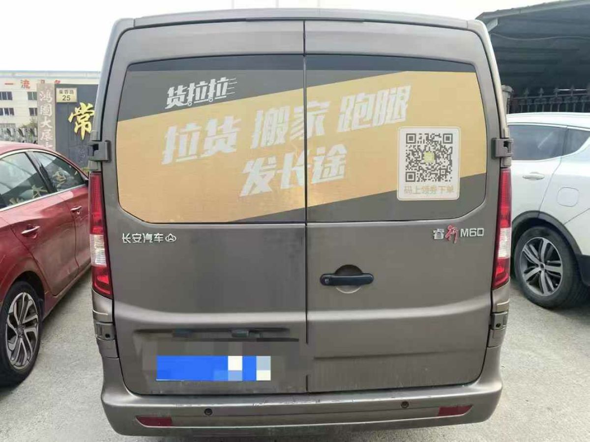 長(zhǎng)安輕型車 睿行EM80  2024款 財(cái)富版 6座 41.86kWh圖片