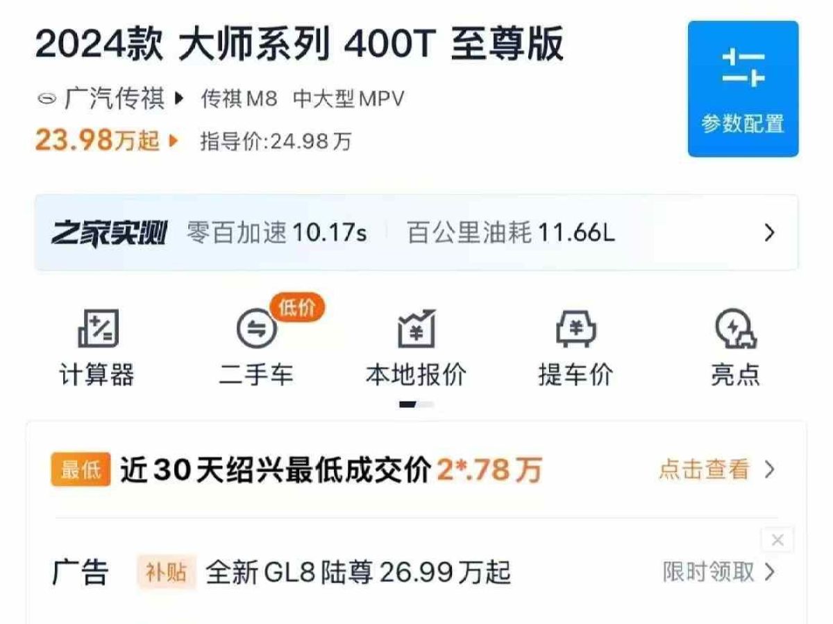 凱翼 凱翼昆侖  2023款 昆侖 300 高原版圖片