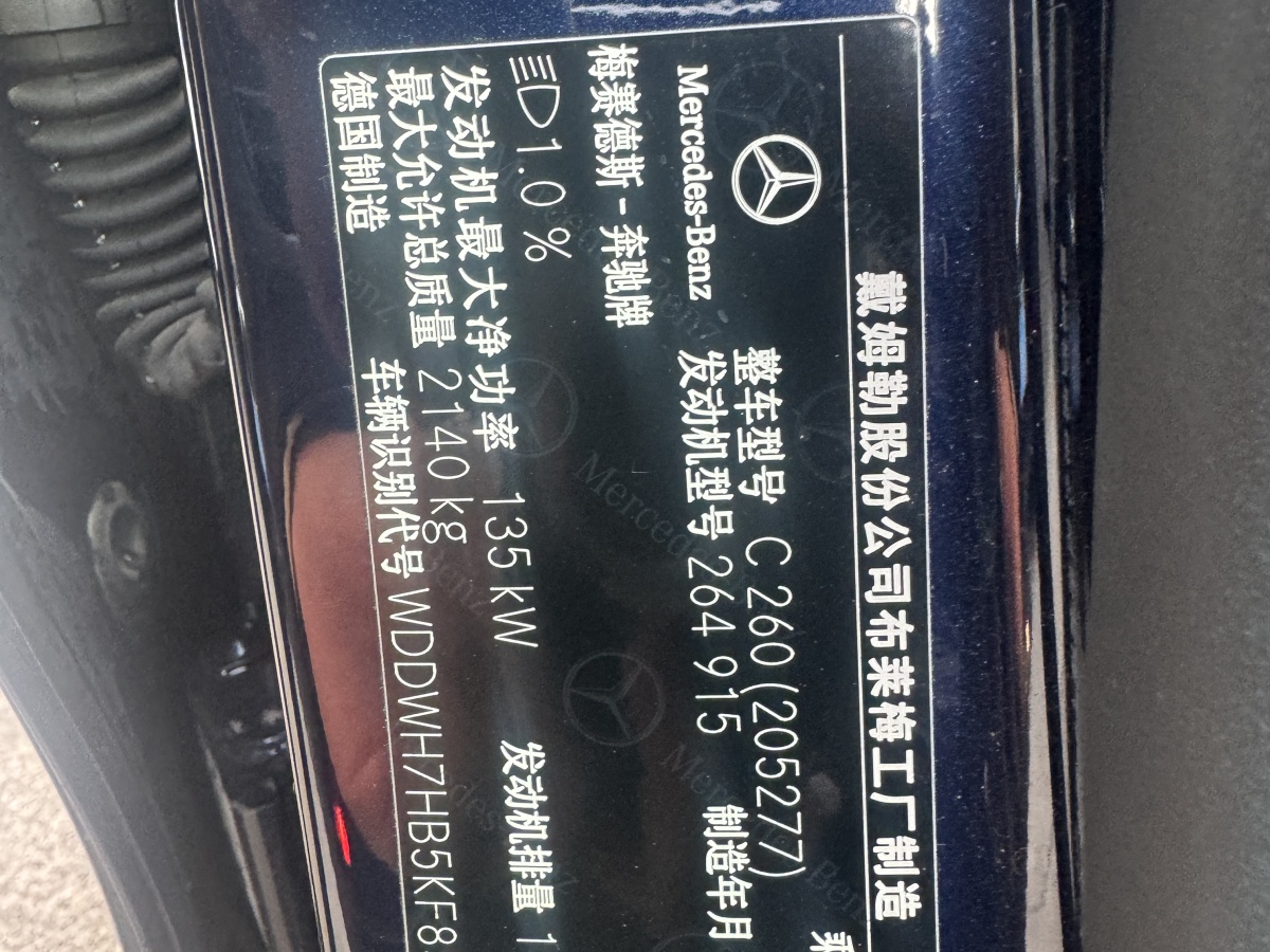 奔馳 奔馳C級(jí)  2019款 C 260 旅行轎車圖片