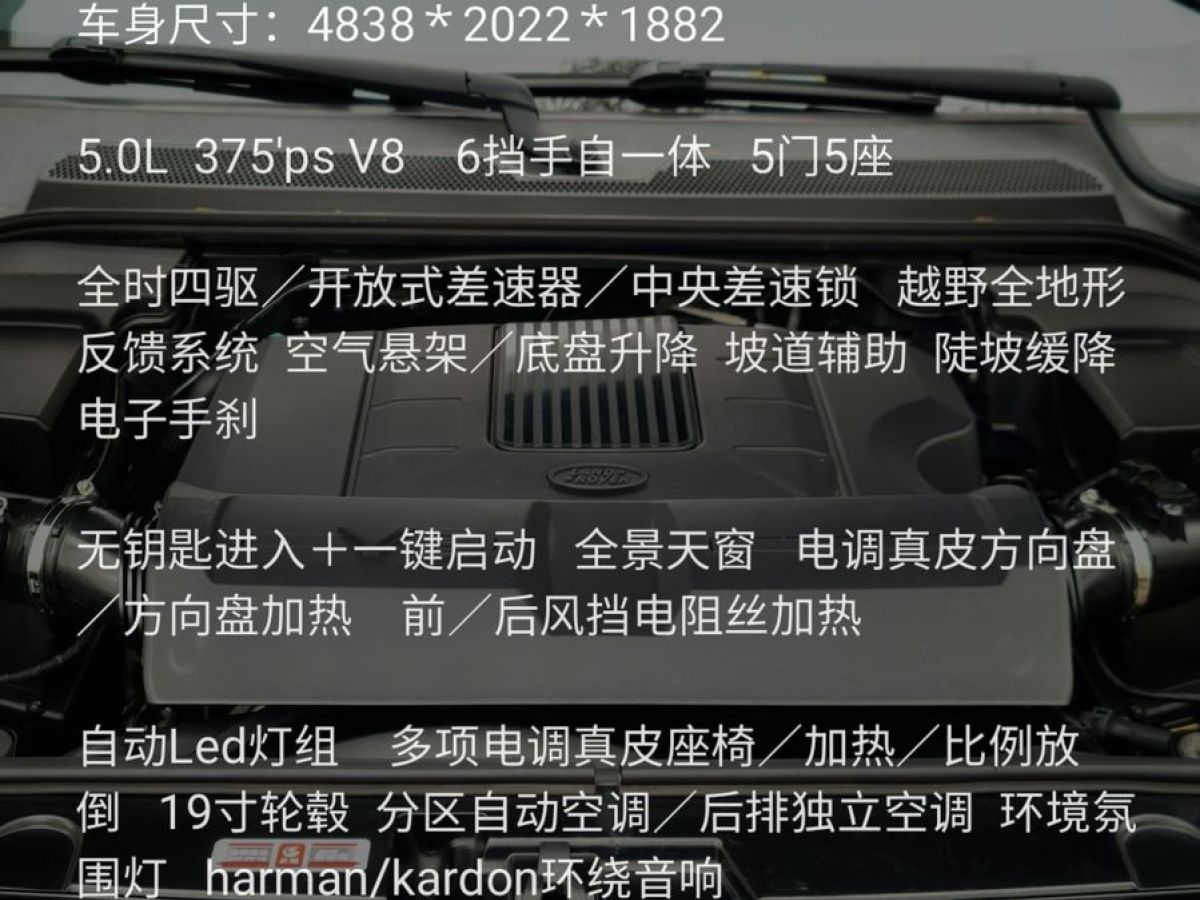 路虎 发现  2012款 5.0 V8 HSE图片