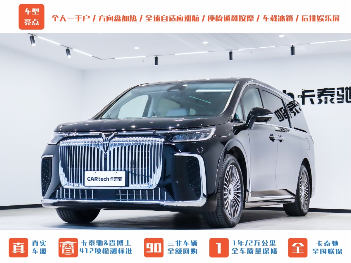 嵐圖 夢想家  2025款 PHEV 四驅(qū)尊貴鯤鵬版圖片