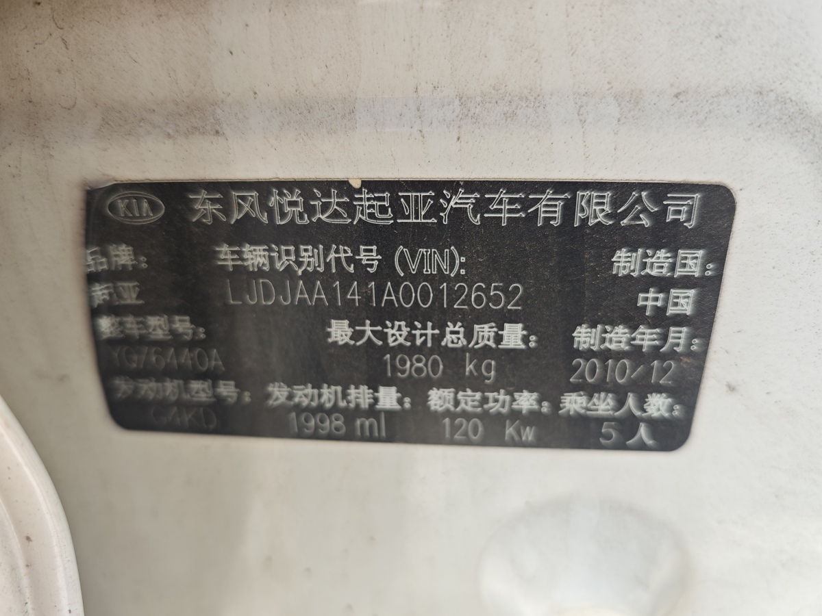 起亞 智跑  2011款 2.0L 自動(dòng)兩驅(qū)版Premium圖片