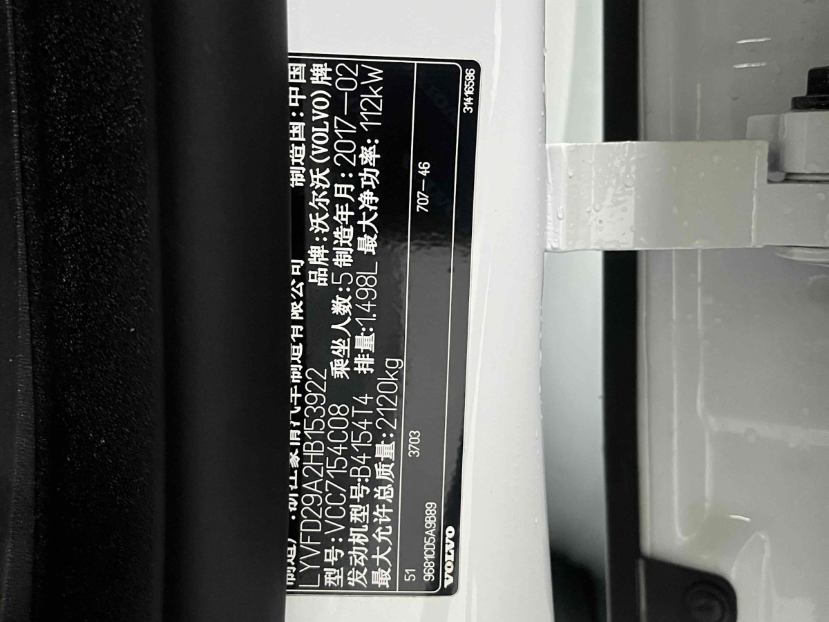 沃尔沃 S60  2017款 L 1.5T T3 智行版图片