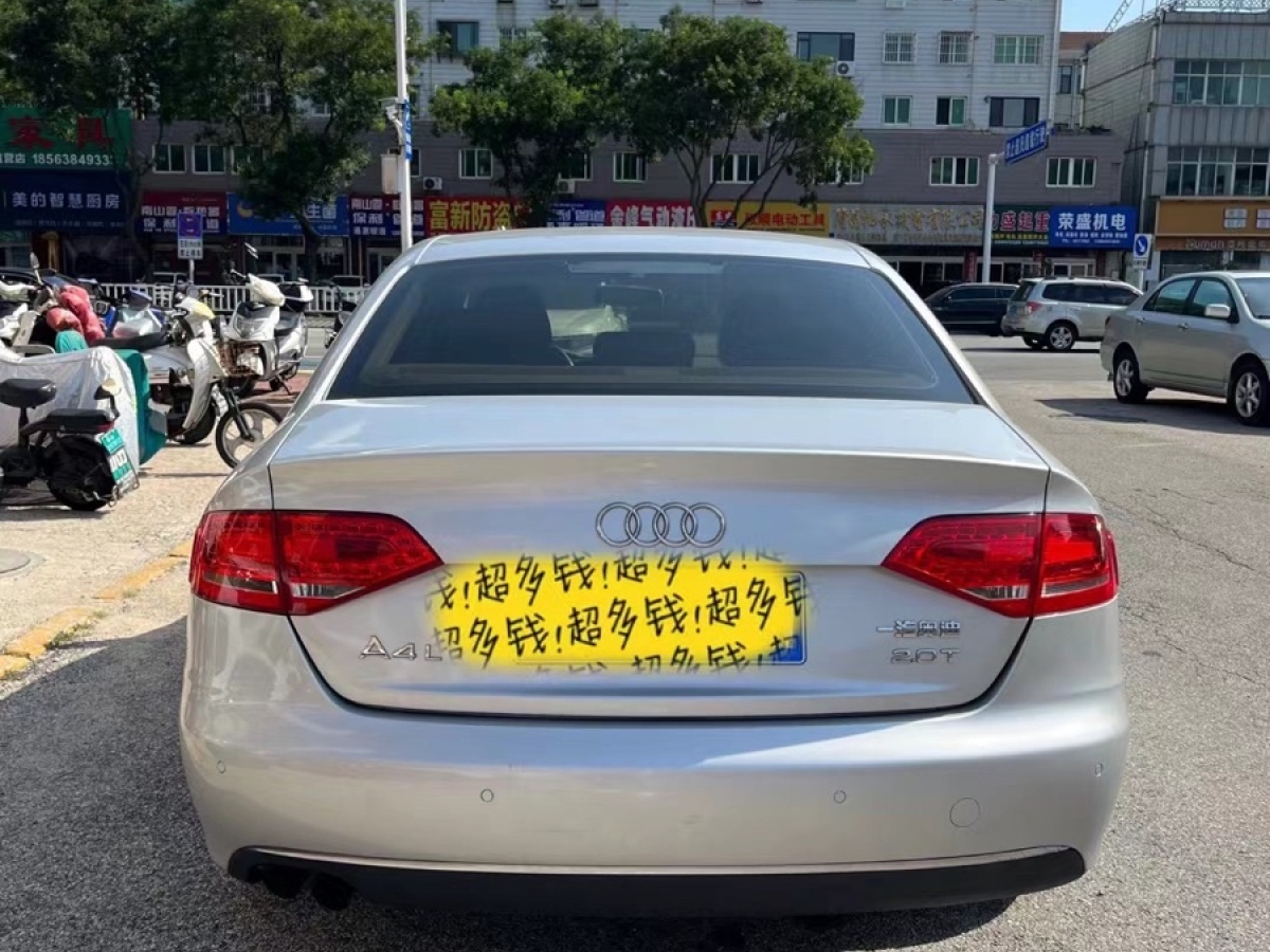 2011年3月奧迪 奧迪A4L  2011款 2.0 TFSI 標(biāo)準(zhǔn)型