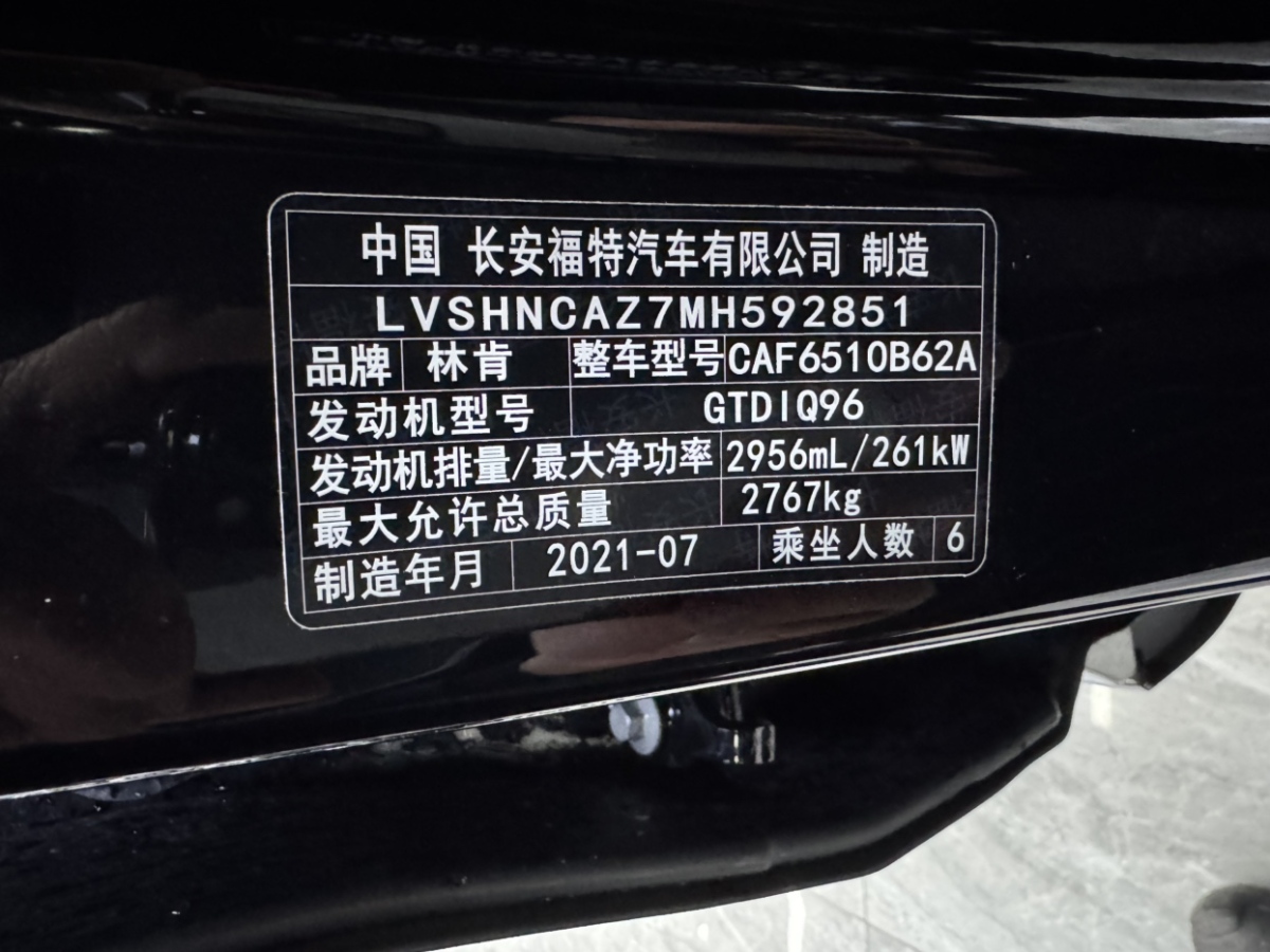 林肯 飛行家  2020款 3.0T V6 四驅(qū)尊享版圖片