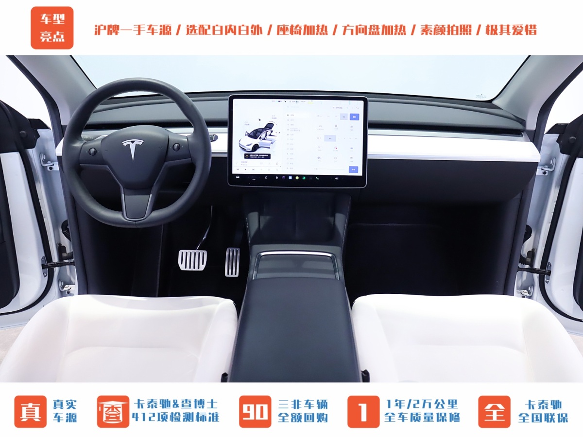 特斯拉 Model Y  2022款 Performance高性能全輪驅(qū)動(dòng)版圖片