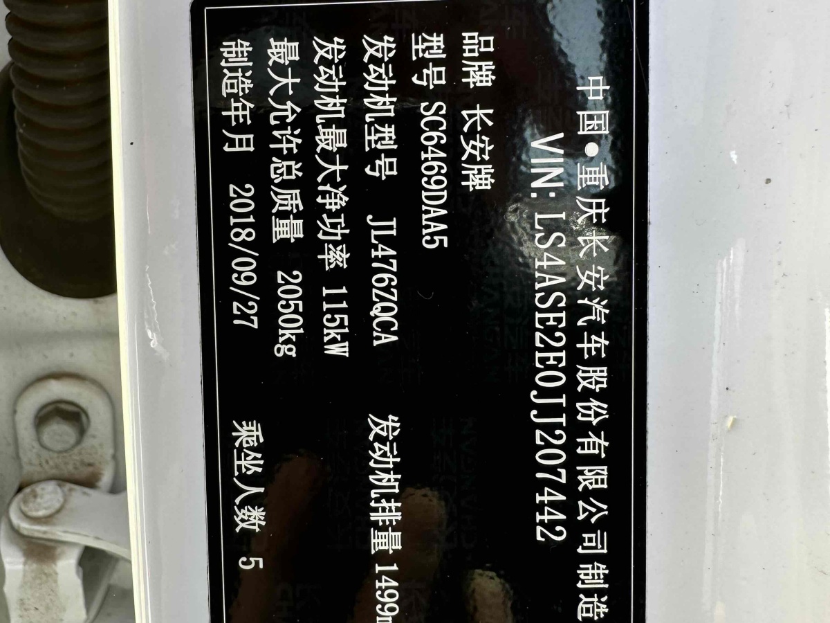 长安 CS75  2017款 尚酷版 1.5T 自动锋享型图片
