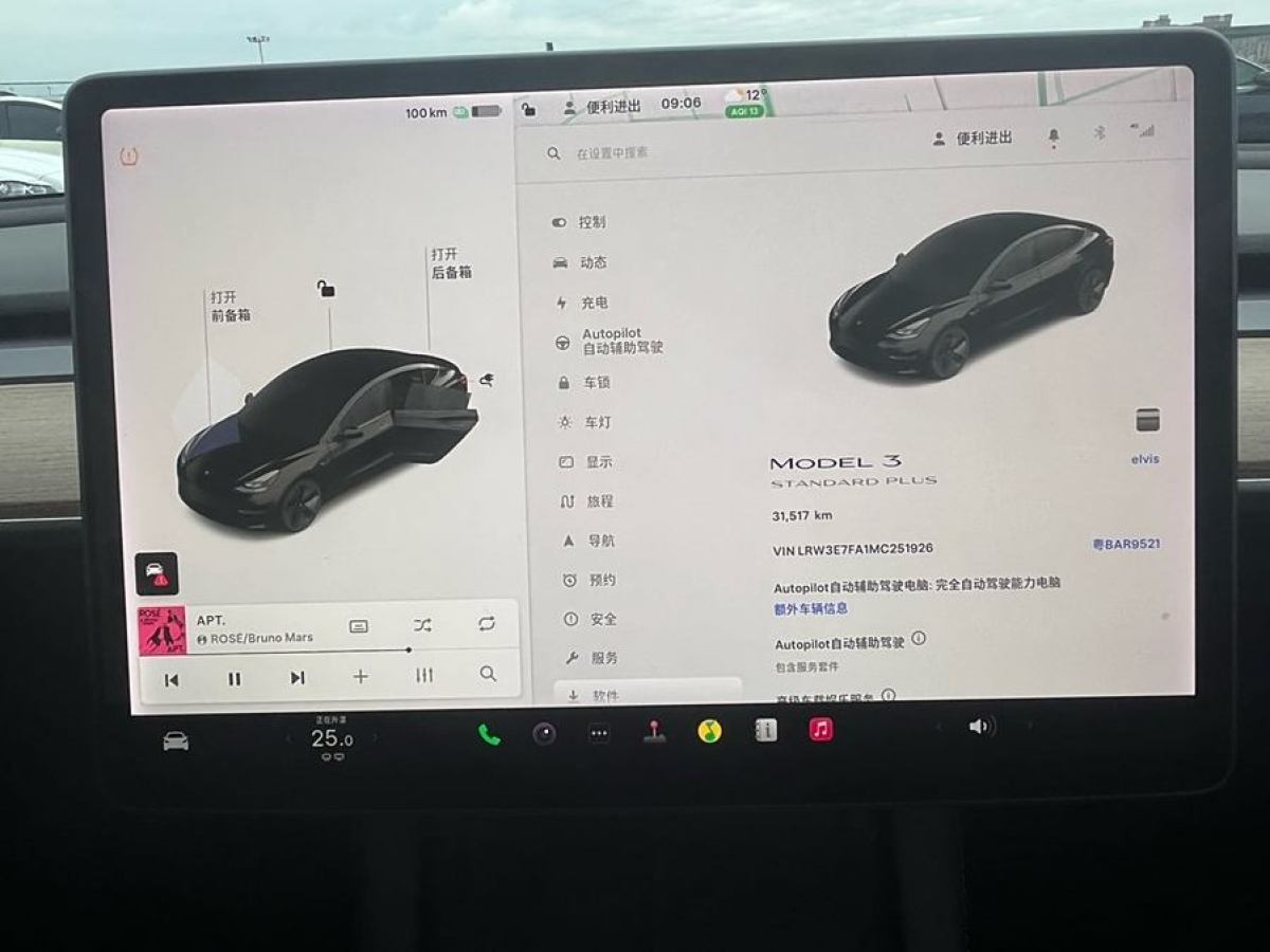 特斯拉 Model 3  2021款 改款 標(biāo)準(zhǔn)續(xù)航后驅(qū)升級(jí)版圖片