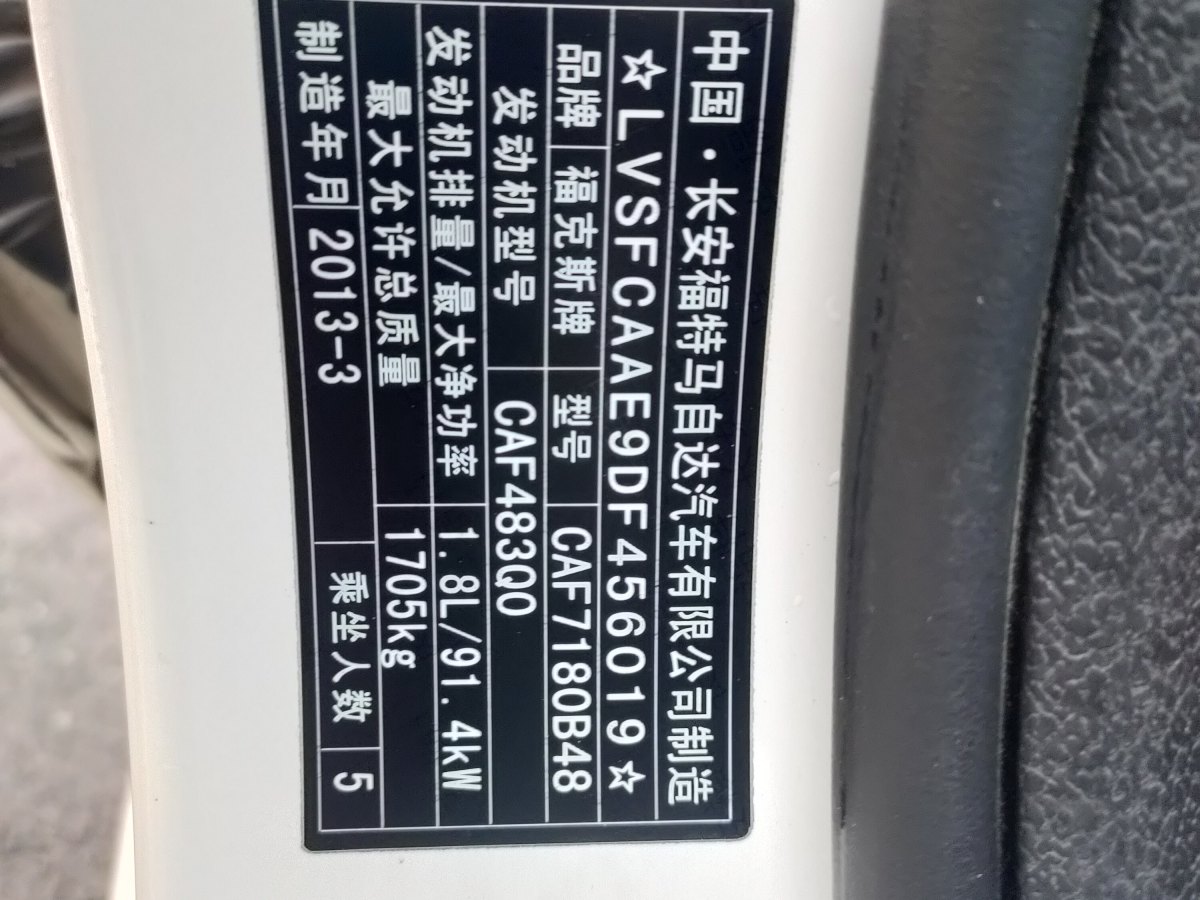 福特 ?？怂? 2013款 兩廂經(jīng)典 1.8L 自動基本型圖片