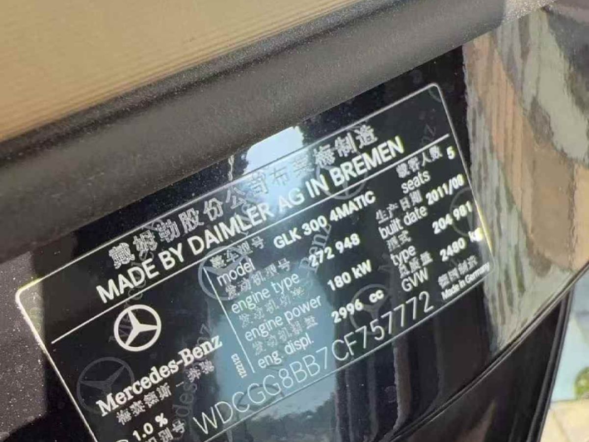 奔馳 奔馳GLK級  2012款 GLK 300 4MATIC 動感型圖片