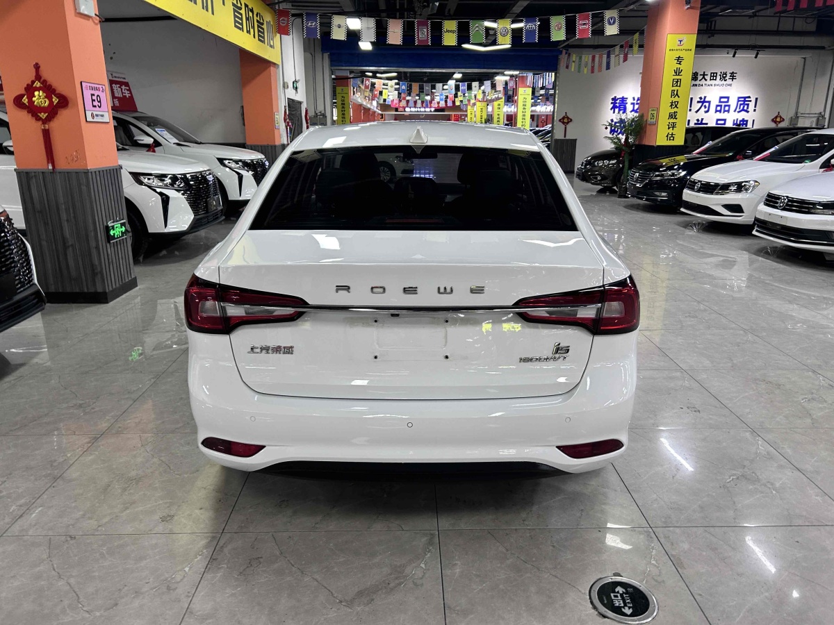 榮威 i5  2020款 1.5L 自動(dòng)4G互聯(lián)領(lǐng)豪旗艦版圖片