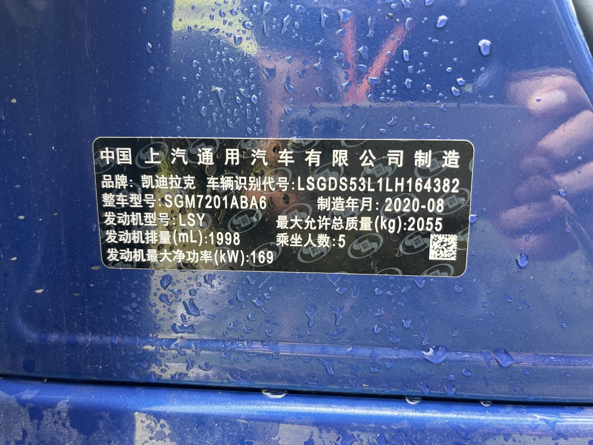 2020年9月凱迪拉克 CT5  2020款 改款 28T 豪華型