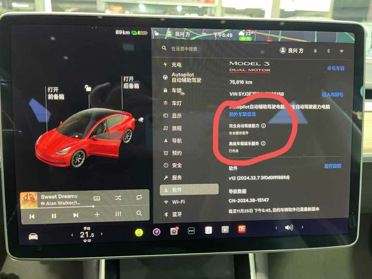 特斯拉 Model S  2019款 Performance 高性能版圖片