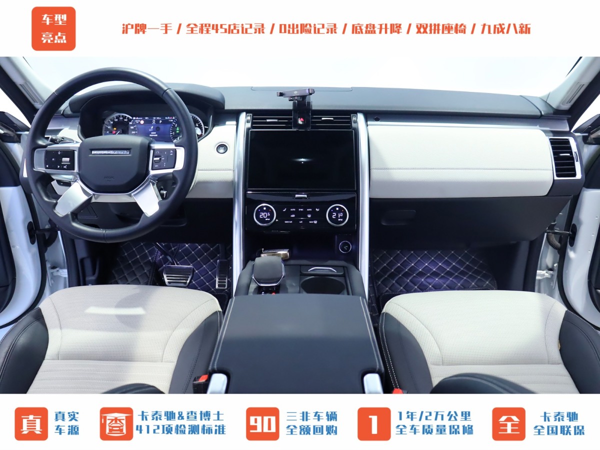 路虎 发现  1447款 2.7TD V6 HSE柴油版图片