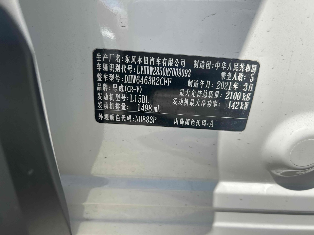 本田 CR-V  2020款 240TURBO CVT四驅(qū)豪華版圖片