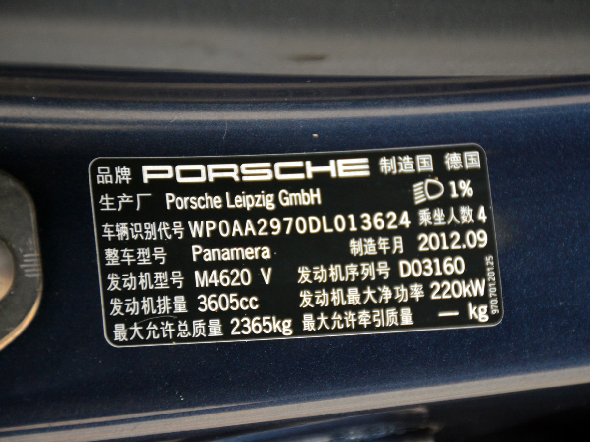 2013年1月保时捷 Panamera  2010款 Panamera 3.6L