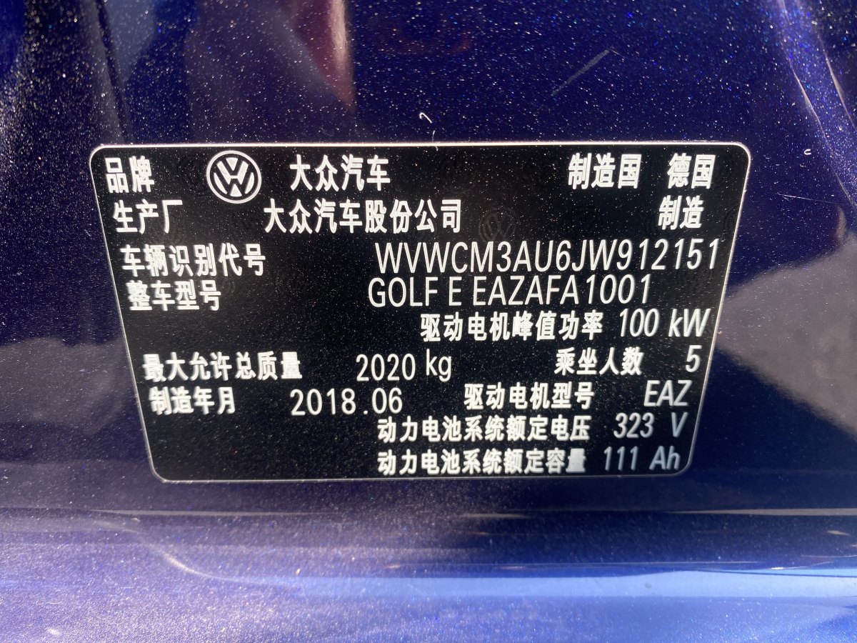 大眾 高爾夫新能源  2018款 e-Golf圖片