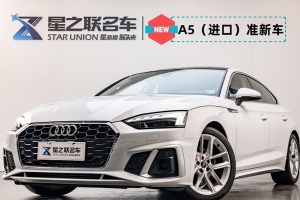 奧迪A5 奧迪 Sportback 40 TFSI 時尚動感型