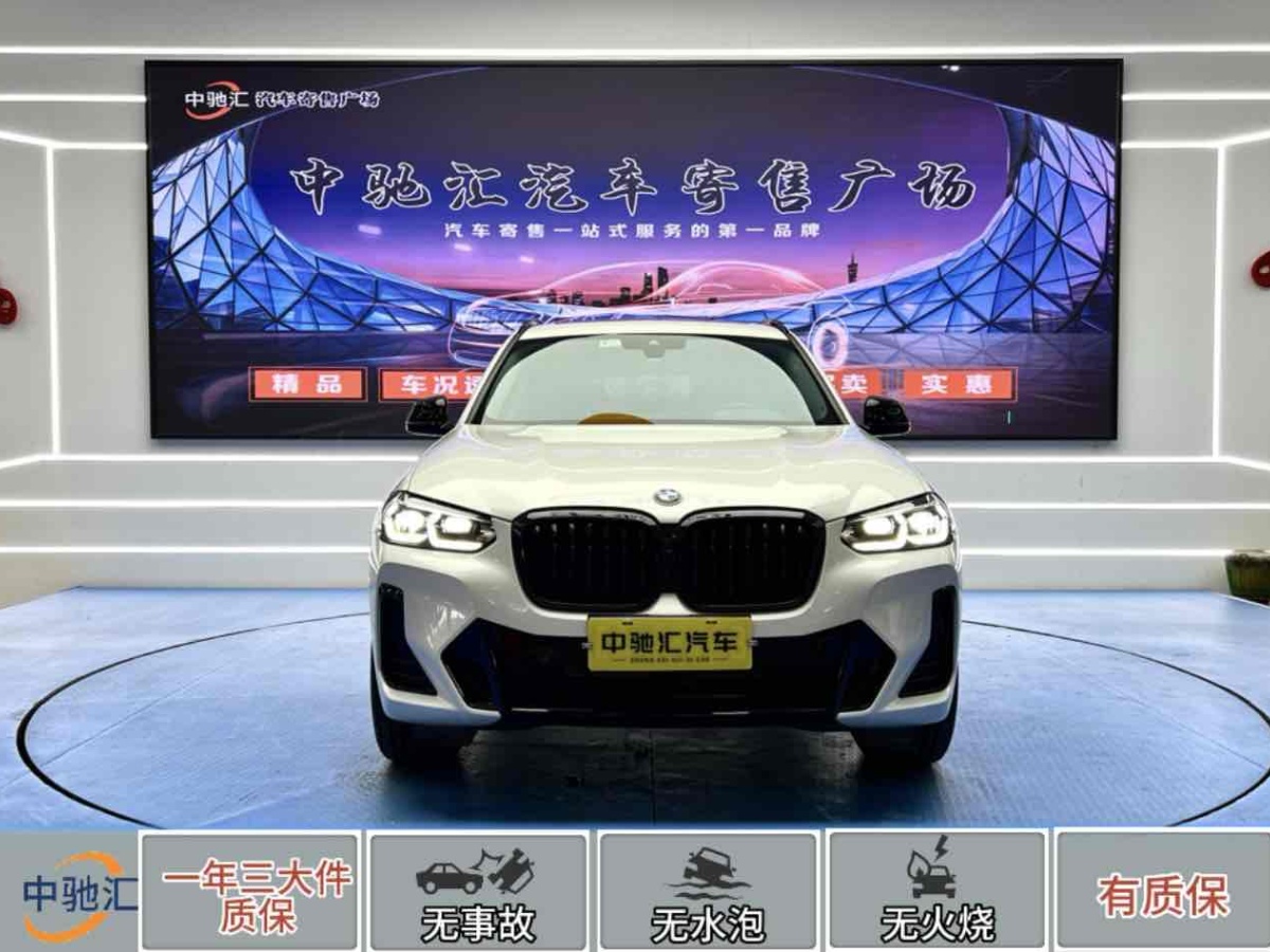 寶馬 寶馬X3  2022款 xDrive30i 領(lǐng)先型 M曜夜套裝圖片