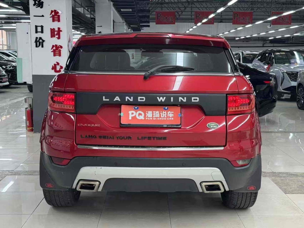 陸風(fēng) X7  2015款 2.0T 全景尊貴版圖片