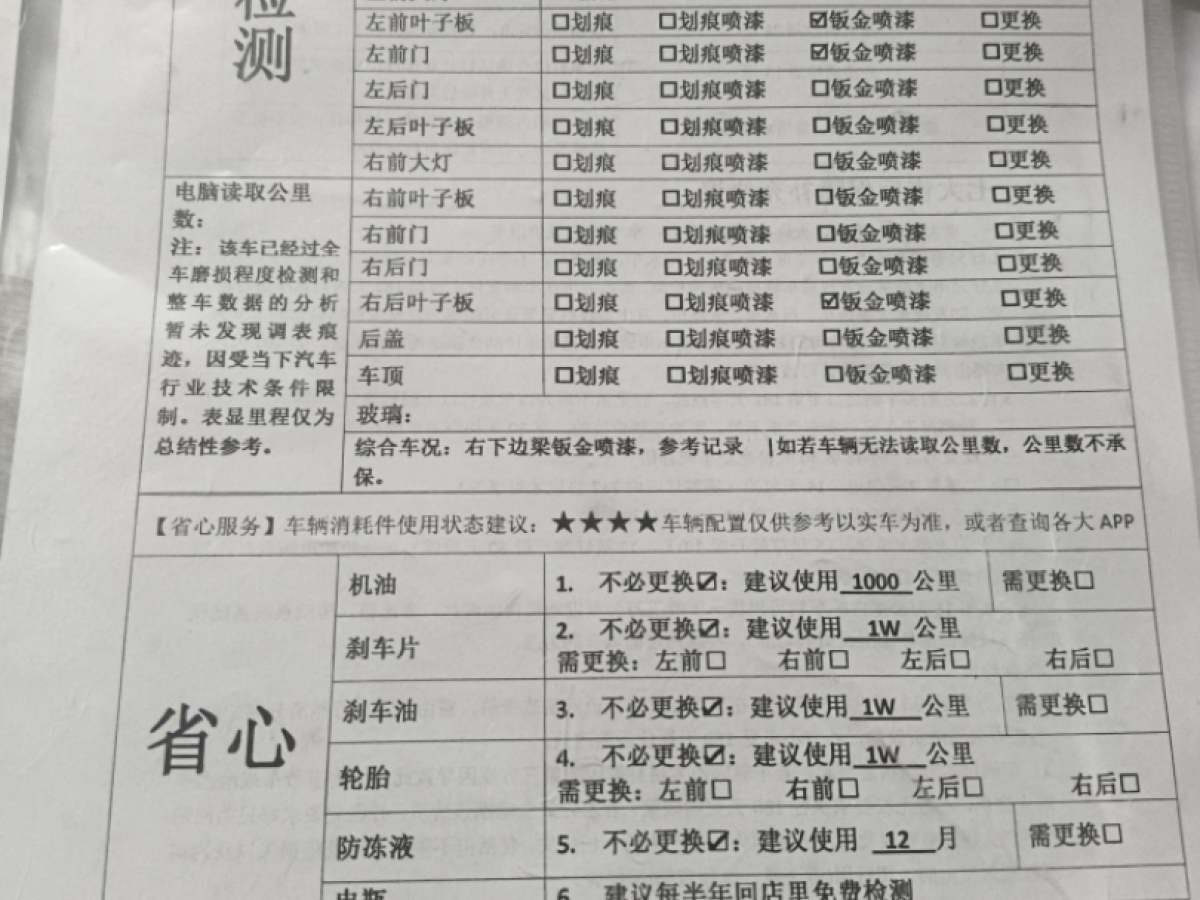 別克 君越  2021款 652T 豪華型圖片